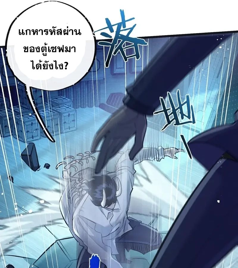 Apocalyptic Super Farm ตอนที่ 51 12