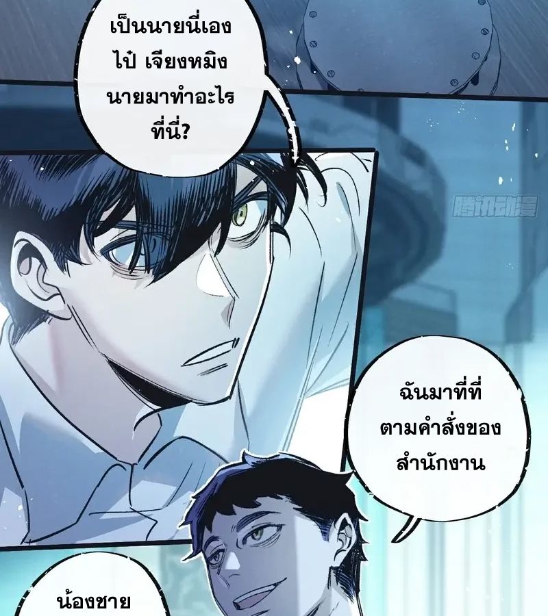 Apocalyptic Super Farm ตอนที่ 51 15