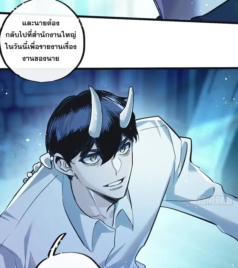 Apocalyptic Super Farm ตอนที่ 51 18