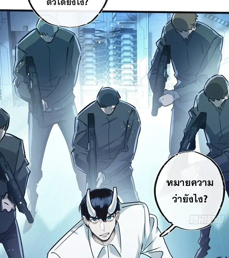 Apocalyptic Super Farm ตอนที่ 51 22