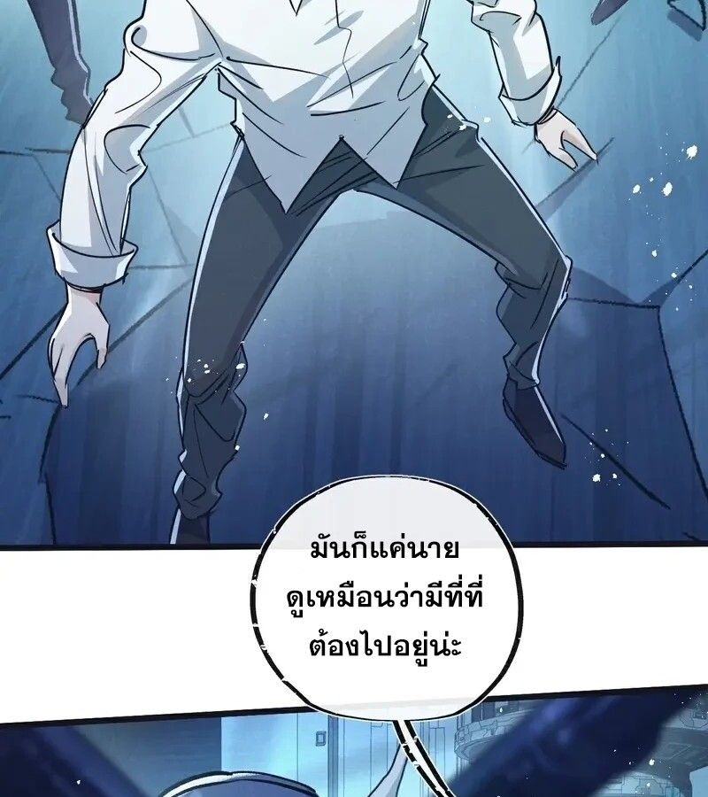 Apocalyptic Super Farm ตอนที่ 51 23