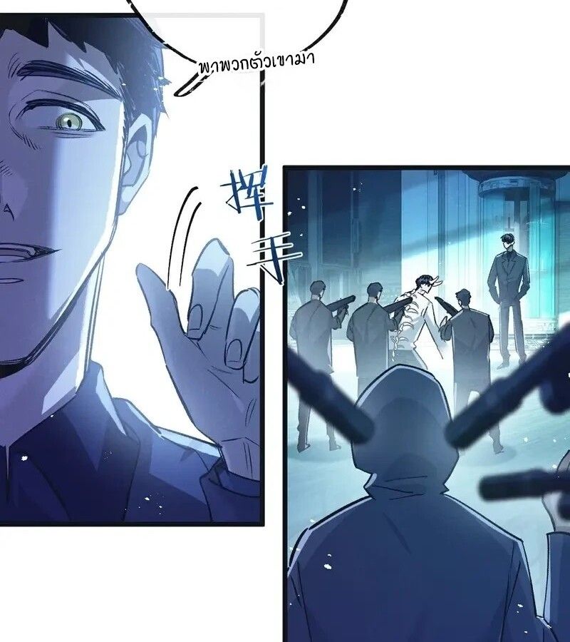 Apocalyptic Super Farm ตอนที่ 51 32