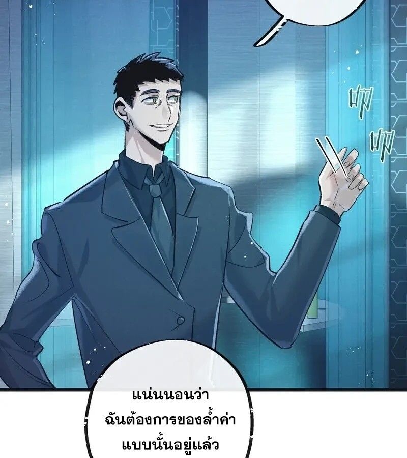 Apocalyptic Super Farm ตอนที่ 51 31
