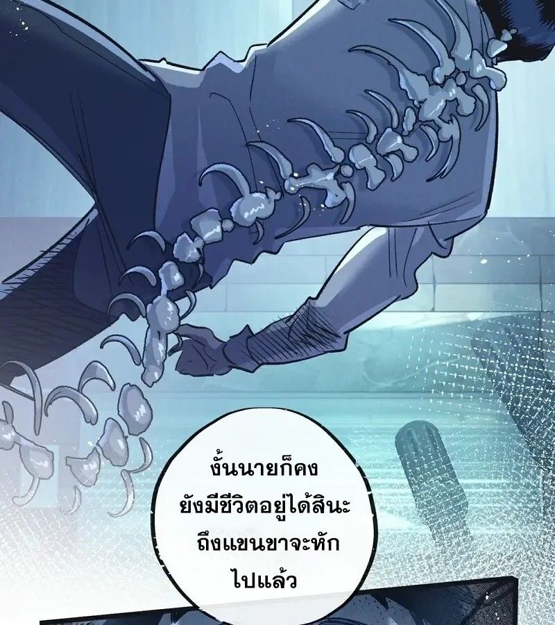 Apocalyptic Super Farm ตอนที่ 51 42