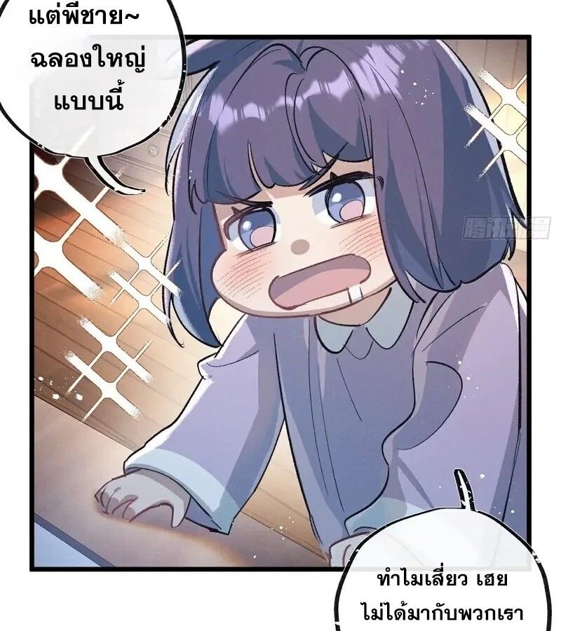 Apocalyptic Super Farm ตอนที่ 51 53