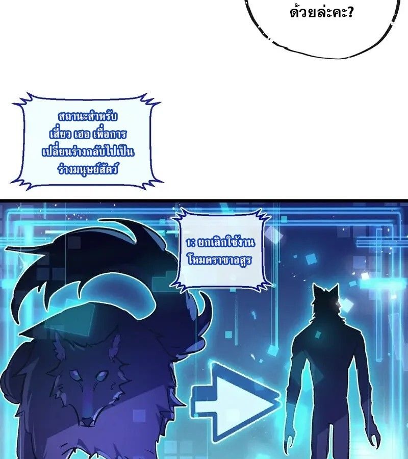 Apocalyptic Super Farm ตอนที่ 51 54