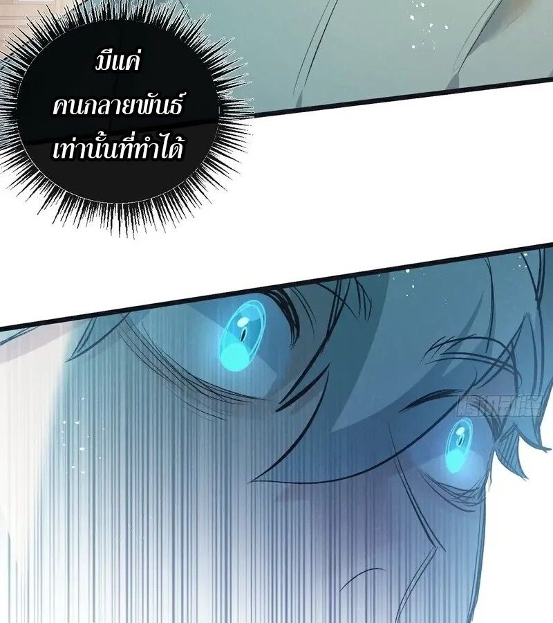 Apocalyptic Super Farm ตอนที่ 51 60