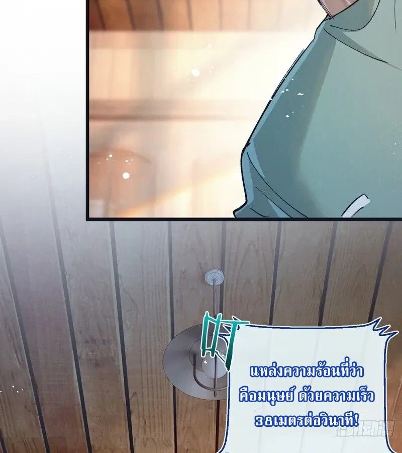 Apocalyptic Super Farm ตอนที่ 51 58