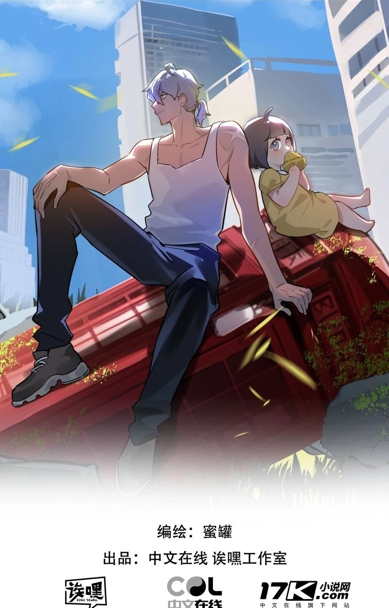 Apocalyptic Super Farm ตอนที่ 52 1