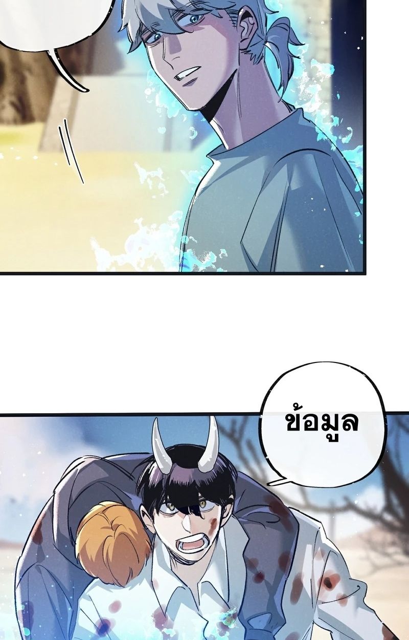 Apocalyptic Super Farm ตอนที่ 52 6