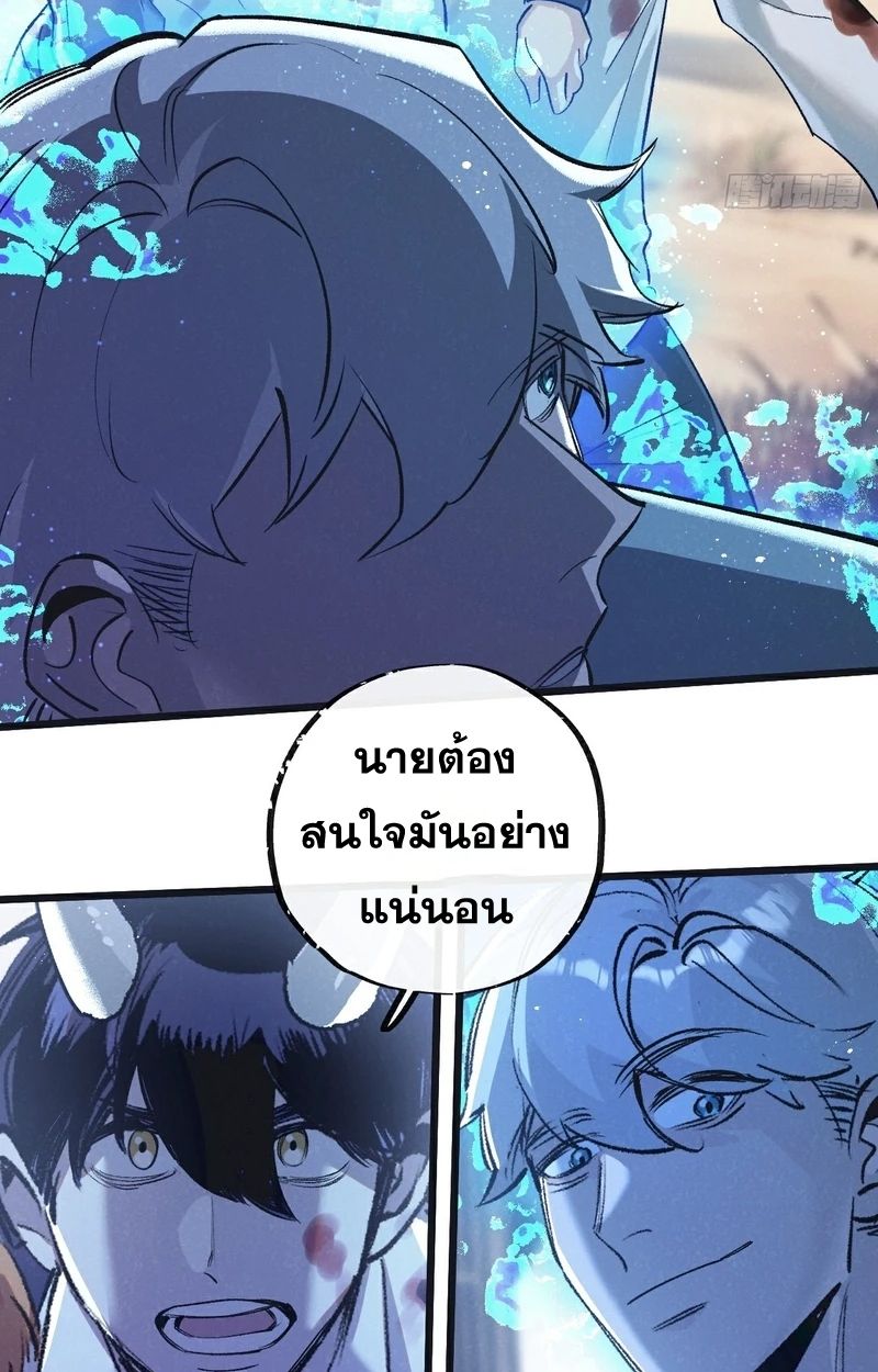 Apocalyptic Super Farm ตอนที่ 52 7