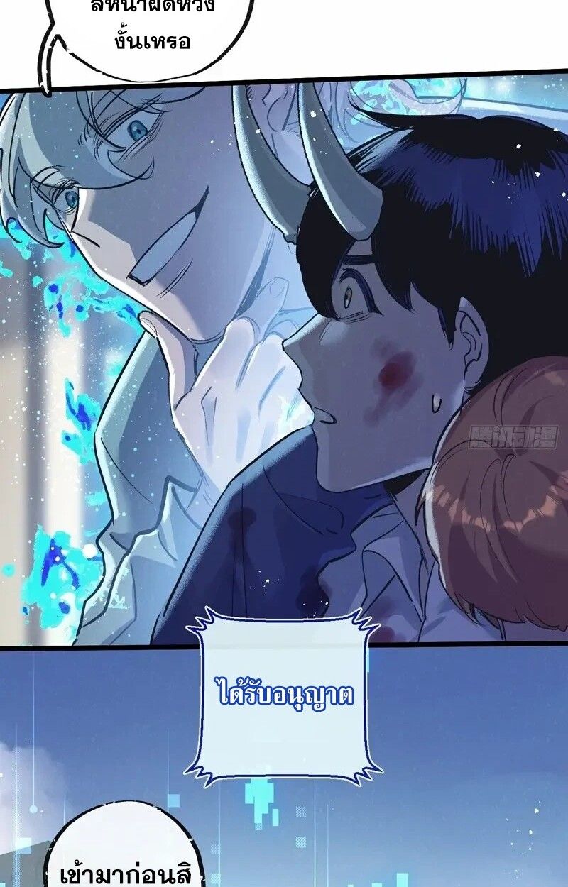 Apocalyptic Super Farm ตอนที่ 51 70