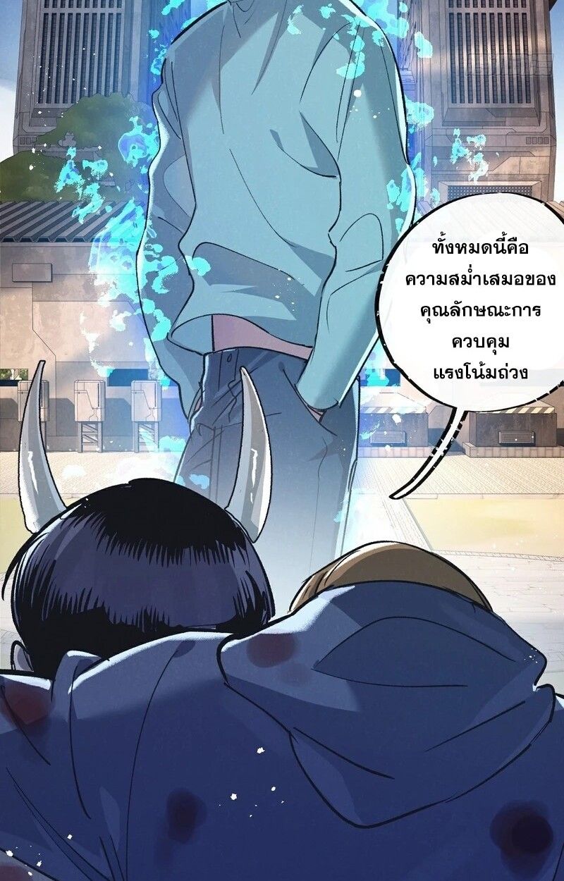 Apocalyptic Super Farm ตอนที่ 52 13