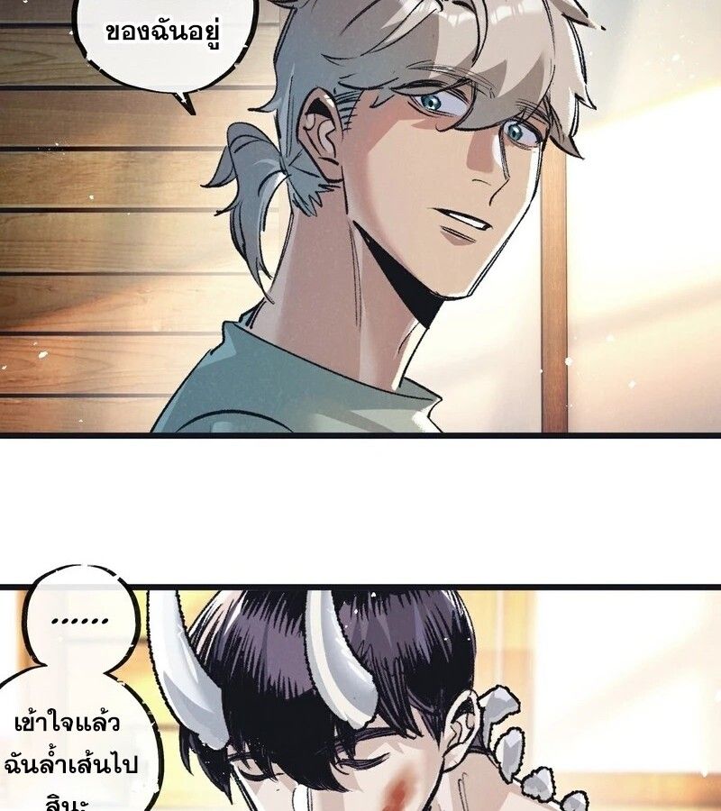 Apocalyptic Super Farm ตอนที่ 52 30