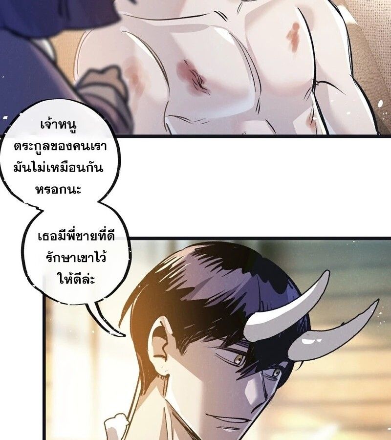 Apocalyptic Super Farm ตอนที่ 52 41