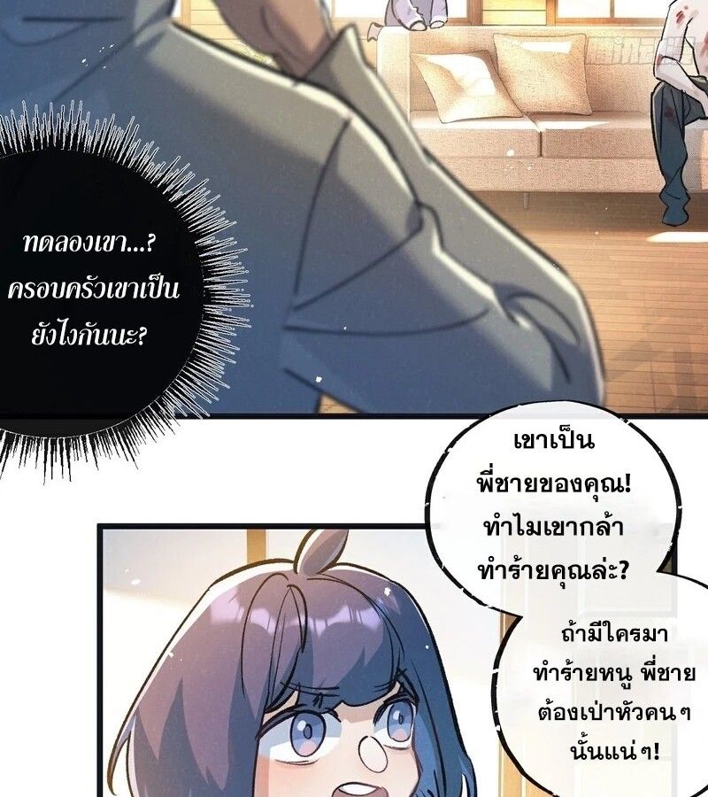 Apocalyptic Super Farm ตอนที่ 52 39