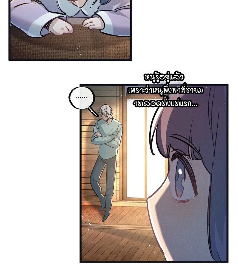Apocalyptic Super Farm ตอนที่ 52 43