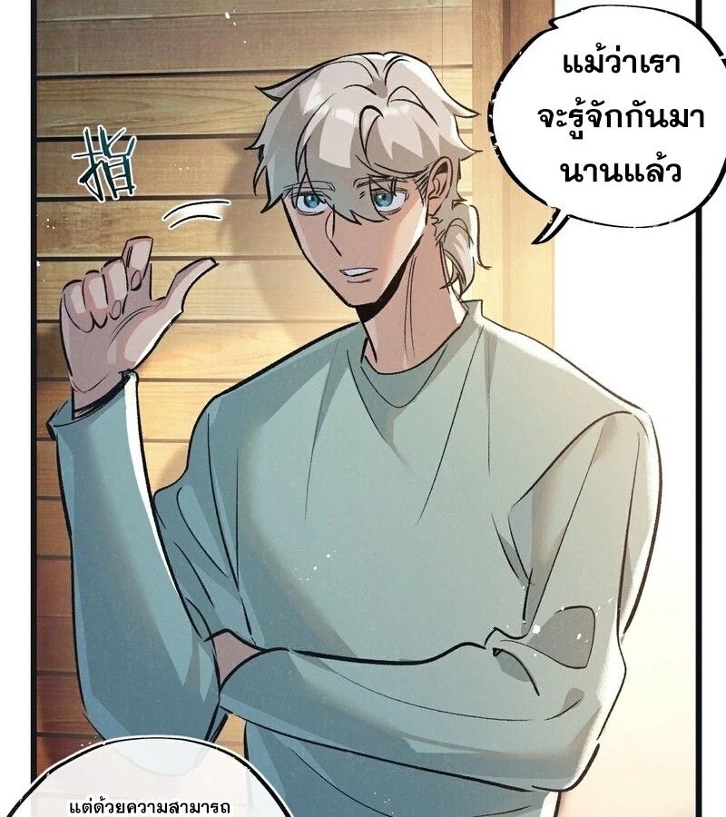 Apocalyptic Super Farm ตอนที่ 52 45