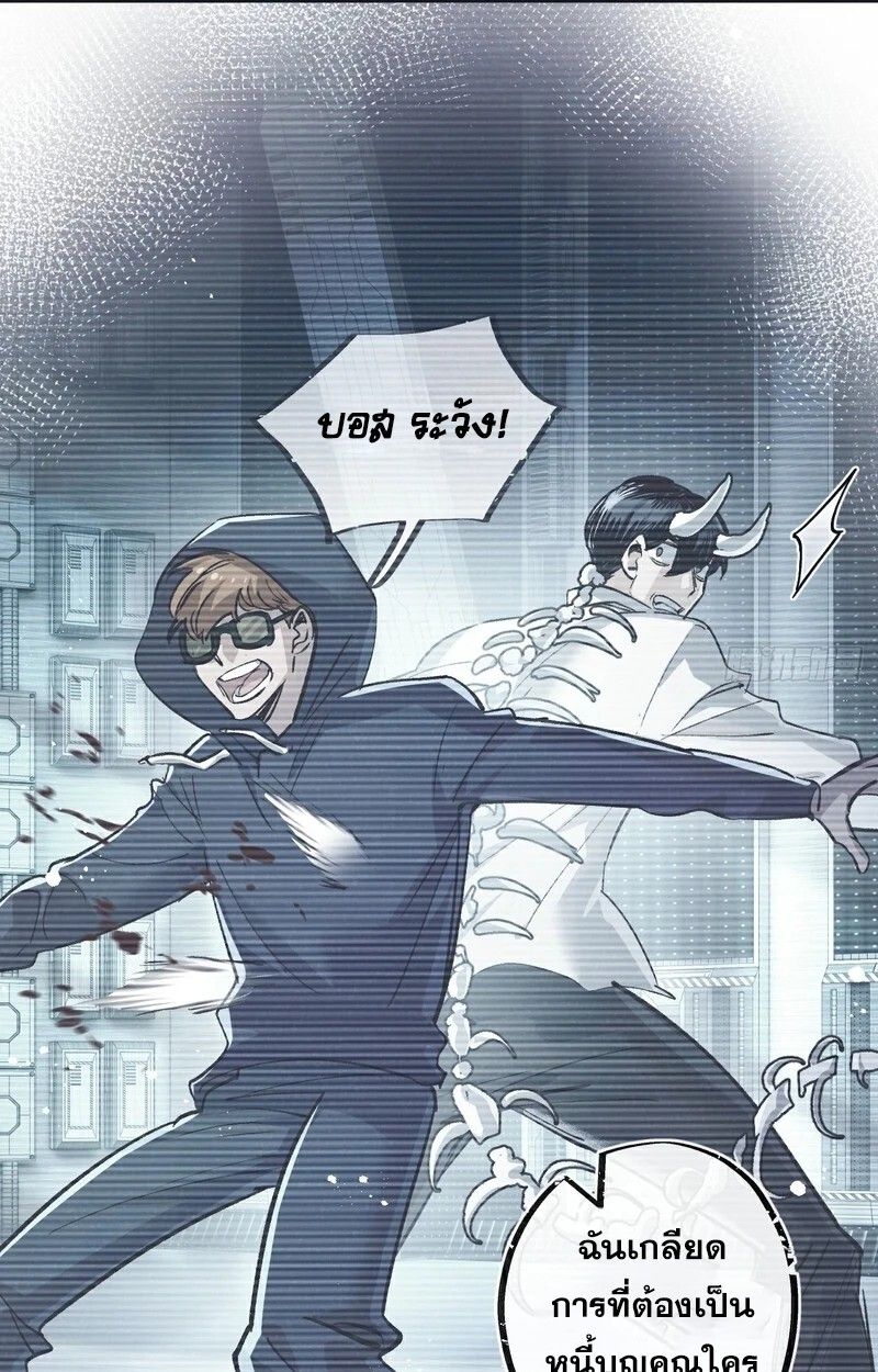 Apocalyptic Super Farm ตอนที่ 52 48