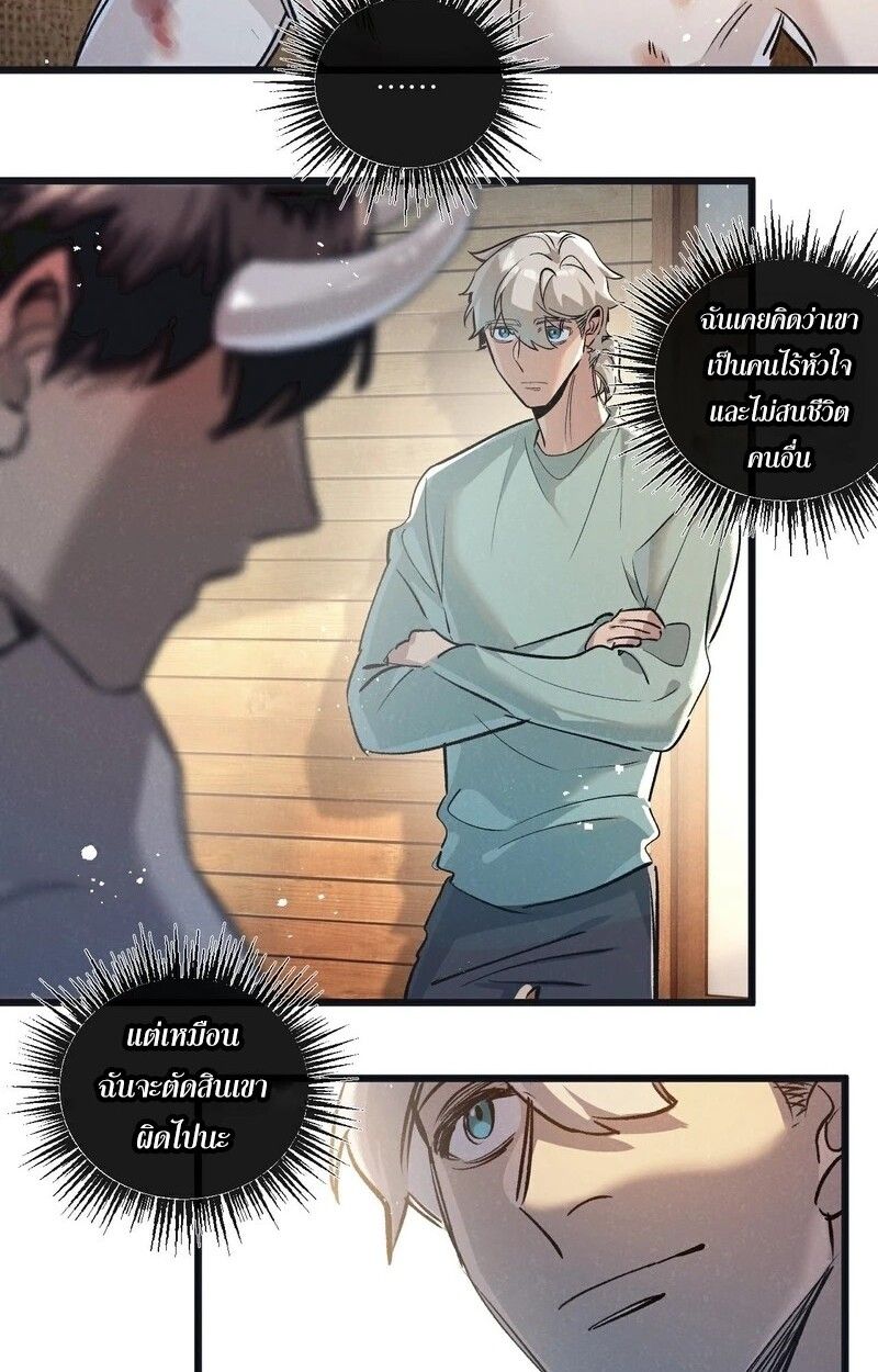 Apocalyptic Super Farm ตอนที่ 52 50