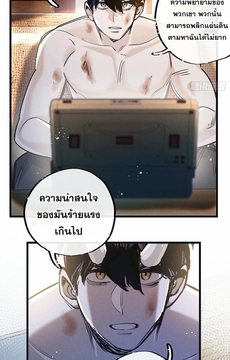 Apocalyptic Super Farm ตอนที่ 52 52