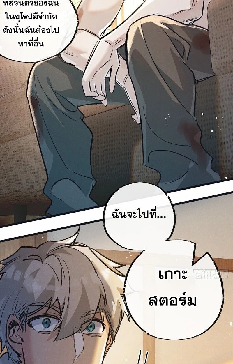 Apocalyptic Super Farm ตอนที่ 52 55