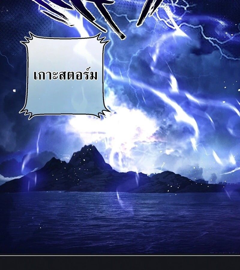 Apocalyptic Super Farm ตอนที่ 53 3