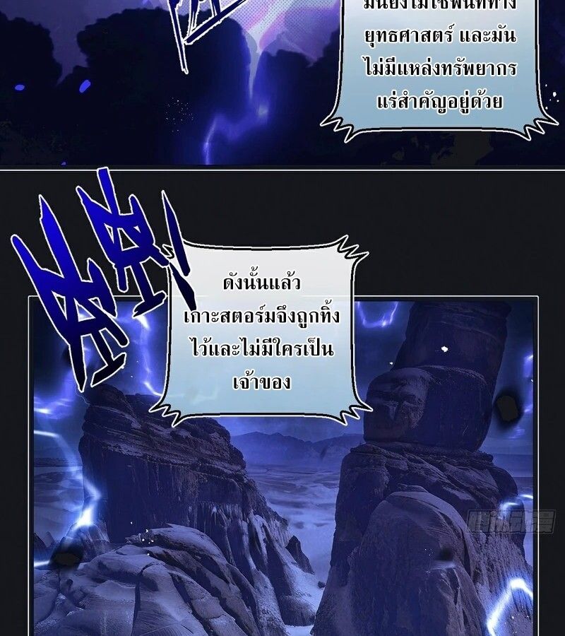 Apocalyptic Super Farm ตอนที่ 53 7
