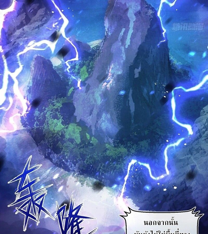 Apocalyptic Super Farm ตอนที่ 53 6