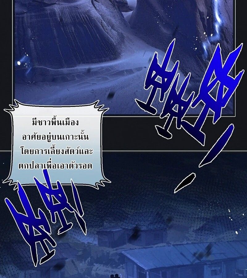 Apocalyptic Super Farm ตอนที่ 53 8
