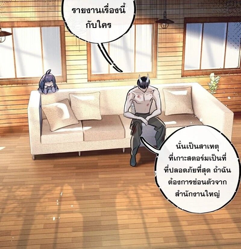 Apocalyptic Super Farm ตอนที่ 53 12