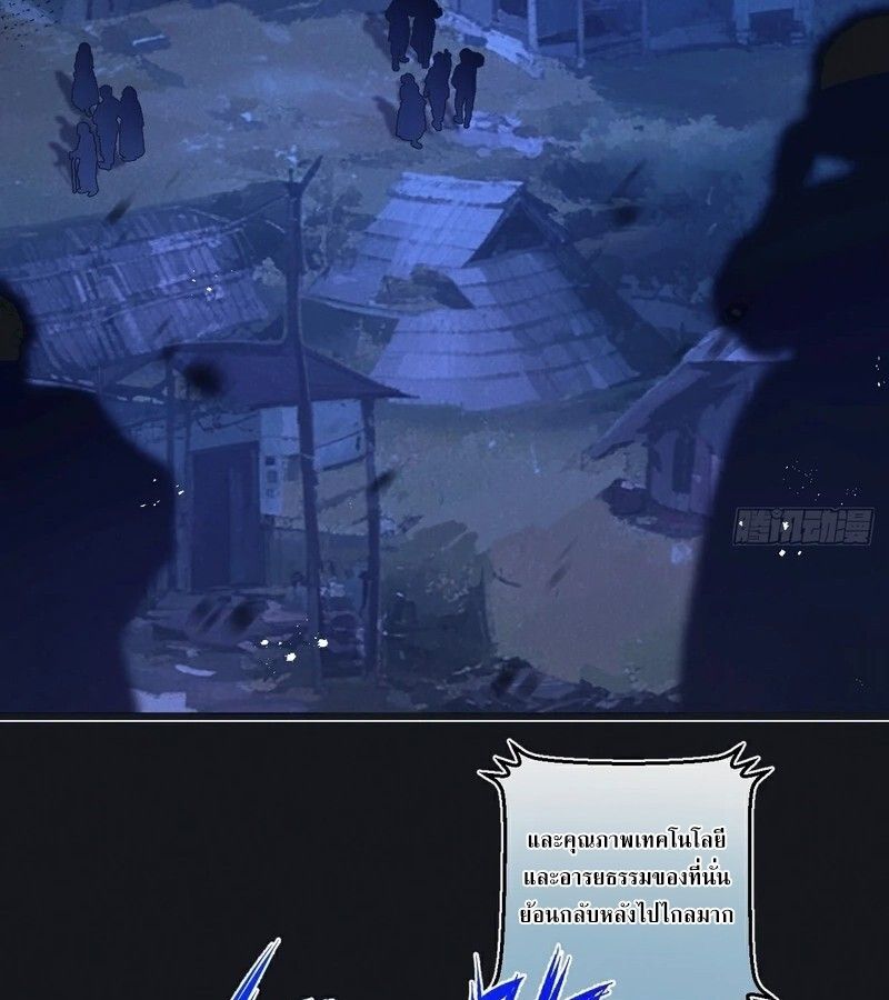 Apocalyptic Super Farm ตอนที่ 53 9