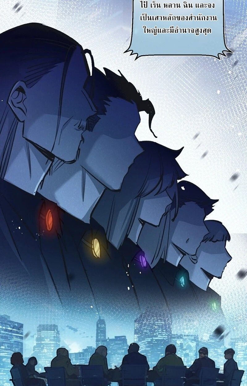 Apocalyptic Super Farm ตอนที่ 53 15