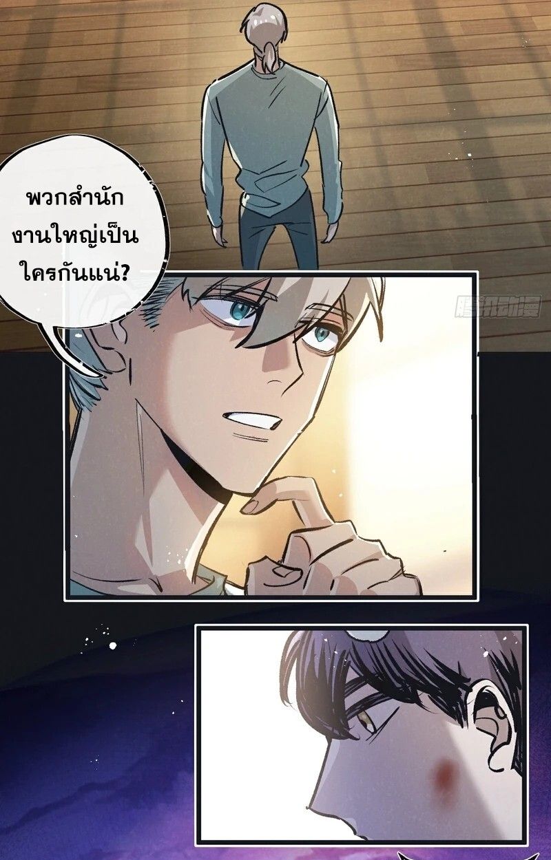 Apocalyptic Super Farm ตอนที่ 53 13