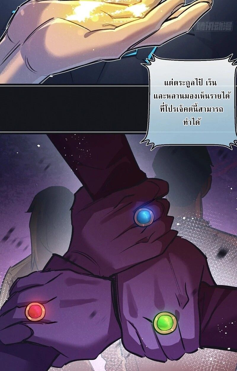 Apocalyptic Super Farm ตอนที่ 53 18