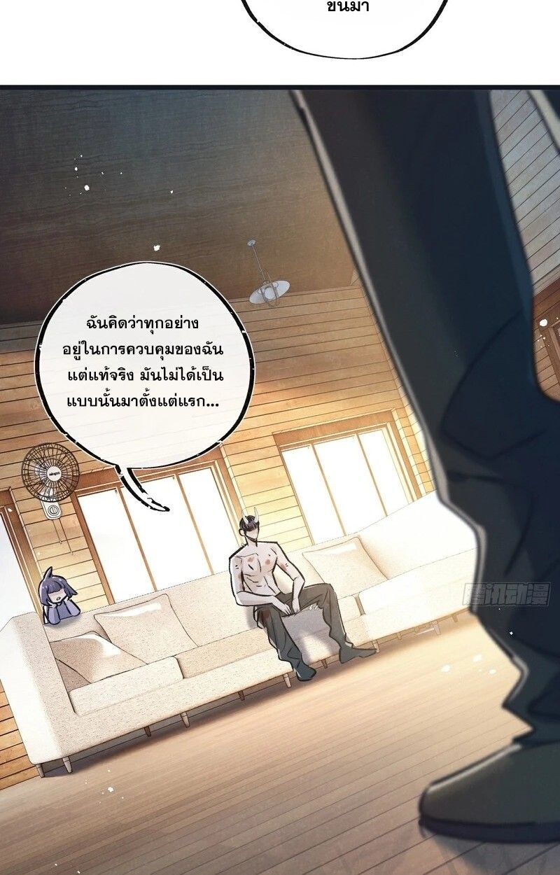 Apocalyptic Super Farm ตอนที่ 53 22