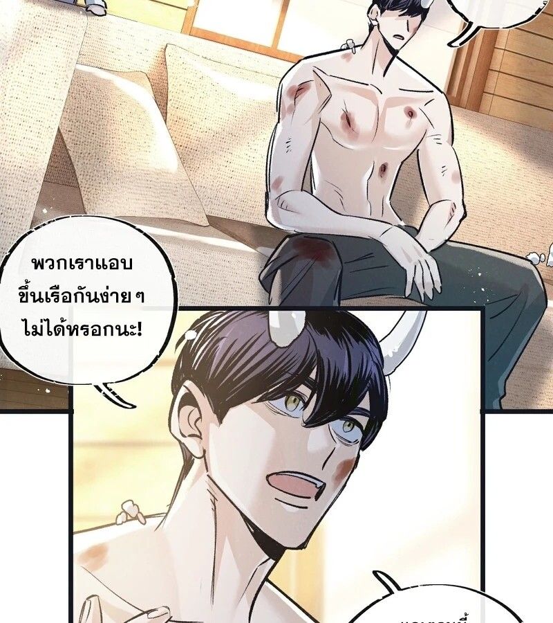 Apocalyptic Super Farm ตอนที่ 53 26