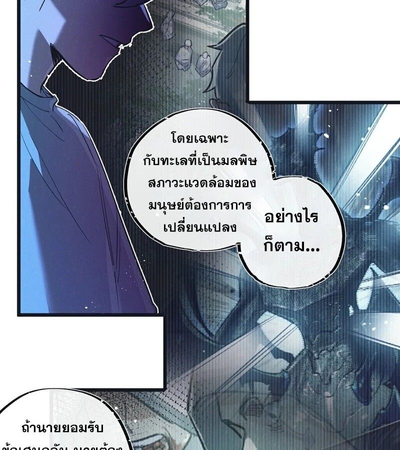 Apocalyptic Super Farm ตอนที่ 53 35