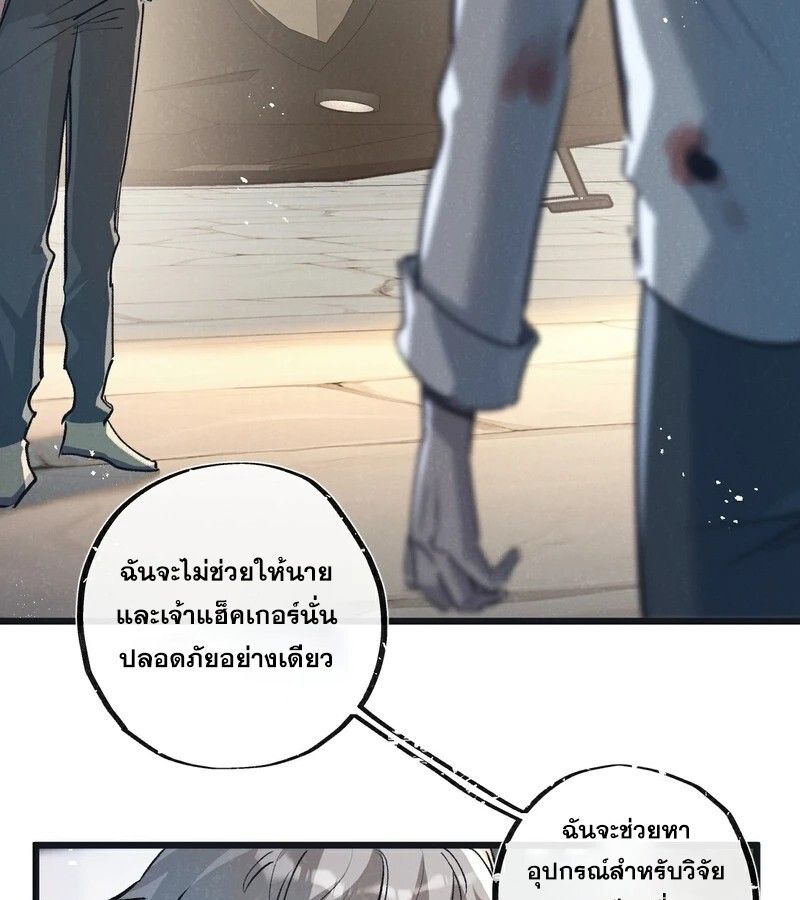 Apocalyptic Super Farm ตอนที่ 53 32