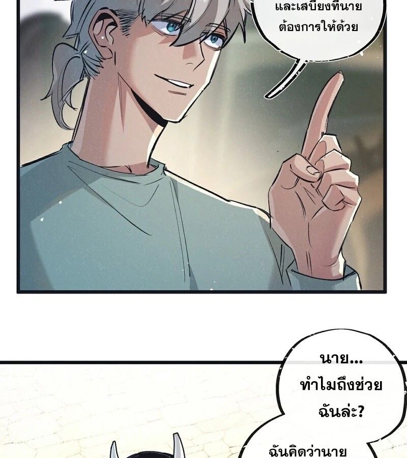 Apocalyptic Super Farm ตอนที่ 53 33