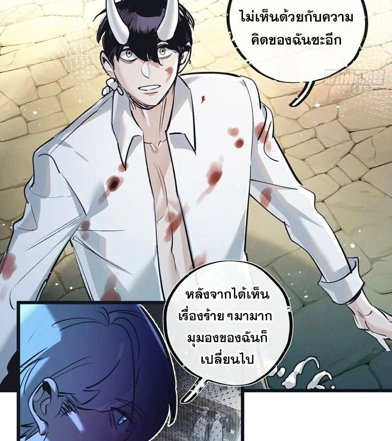 Apocalyptic Super Farm ตอนที่ 53 34