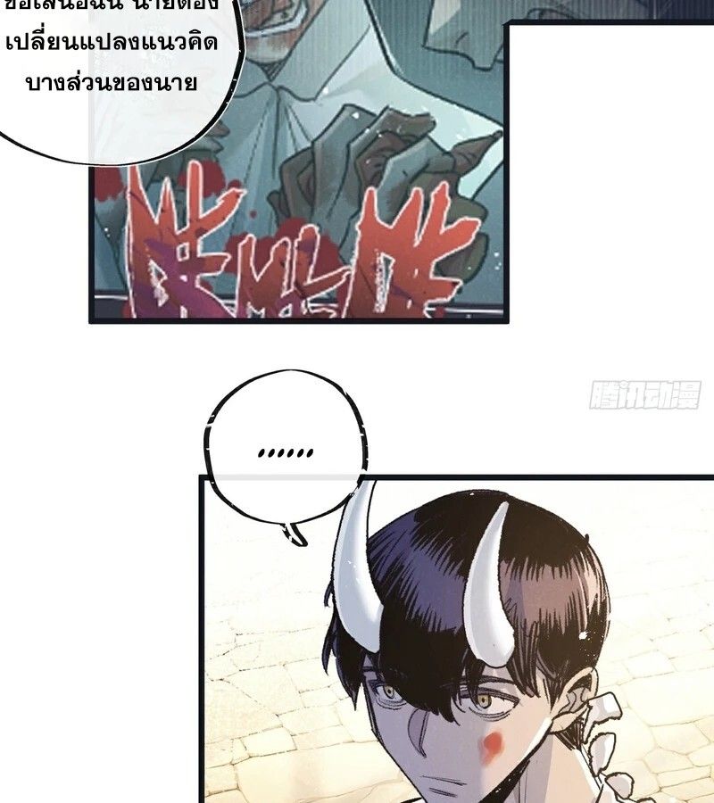 Apocalyptic Super Farm ตอนที่ 53 36