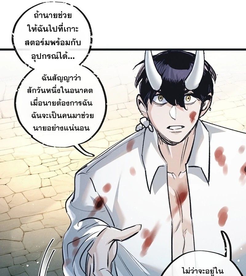Apocalyptic Super Farm ตอนที่ 53 38