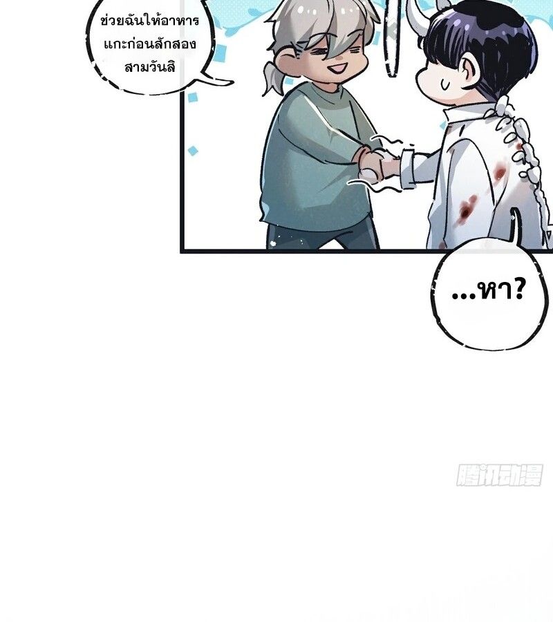 Apocalyptic Super Farm ตอนที่ 53 41