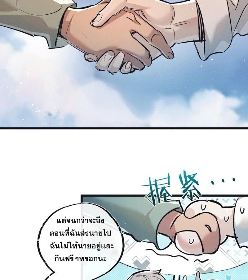 Apocalyptic Super Farm ตอนที่ 53 40