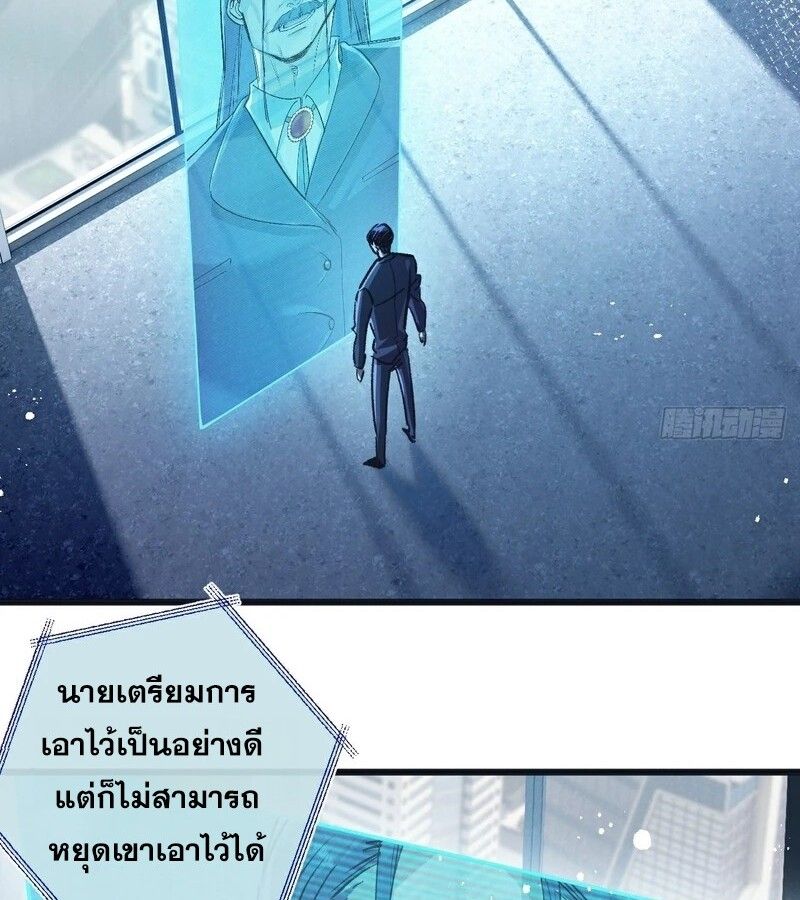 Apocalyptic Super Farm ตอนที่ 53 43