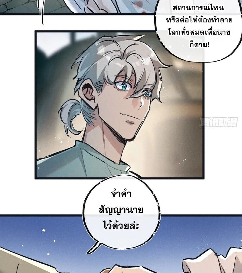Apocalyptic Super Farm ตอนที่ 53 39