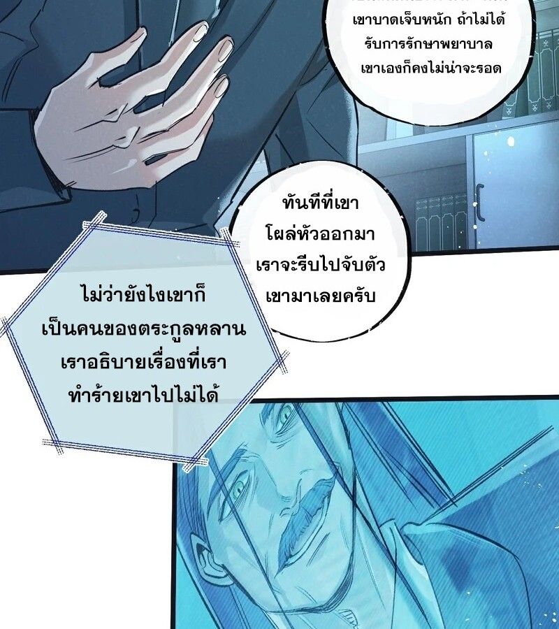 Apocalyptic Super Farm ตอนที่ 53 47