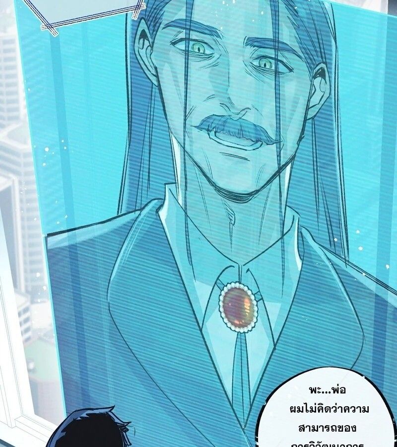 Apocalyptic Super Farm ตอนที่ 53 44