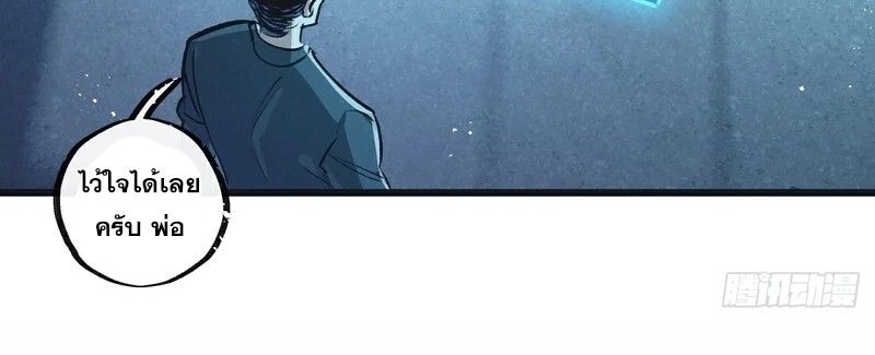 Apocalyptic Super Farm ตอนที่ 53 50